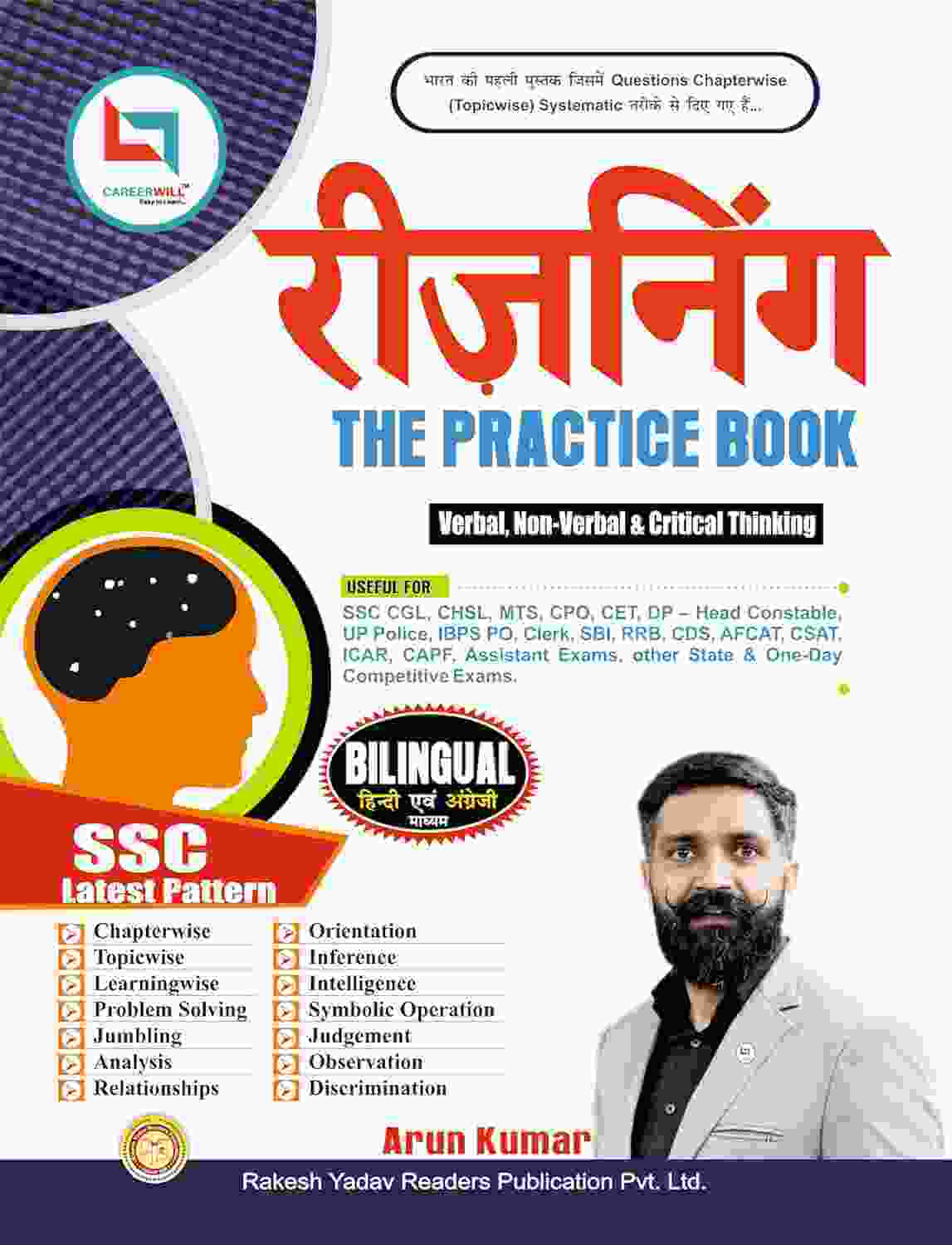 REASONING-THE-PRATICE-BOOK