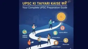 UPSC-Ki-Taiyari-Kaise-Kare
