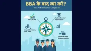 bba-ke-baad-kya-kare
